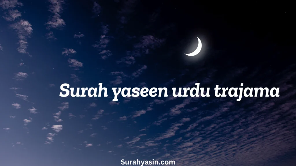 surah yaseen urdu translation