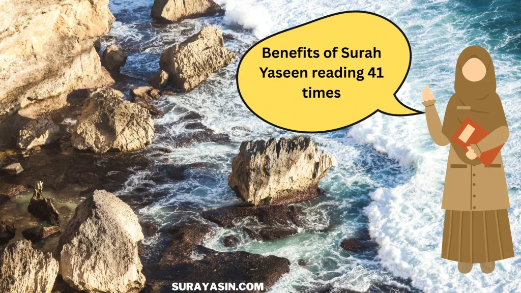 Benefits of Surah Yaseen | Yasin surah Benefits 2 Reading surah yaseen 41 times