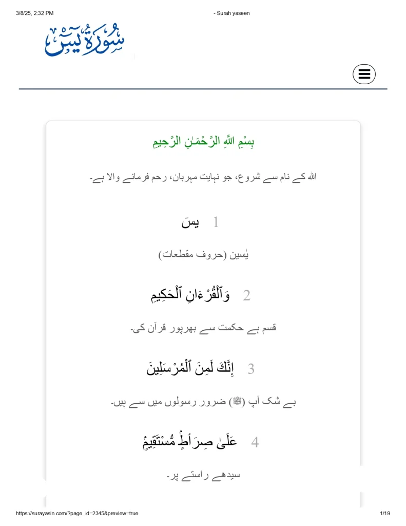 surah yaseen pdf urdu translation 1