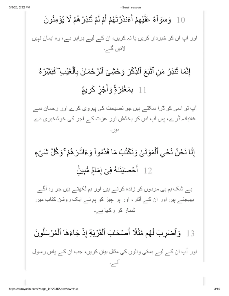 surah yaseen urdu translation 9