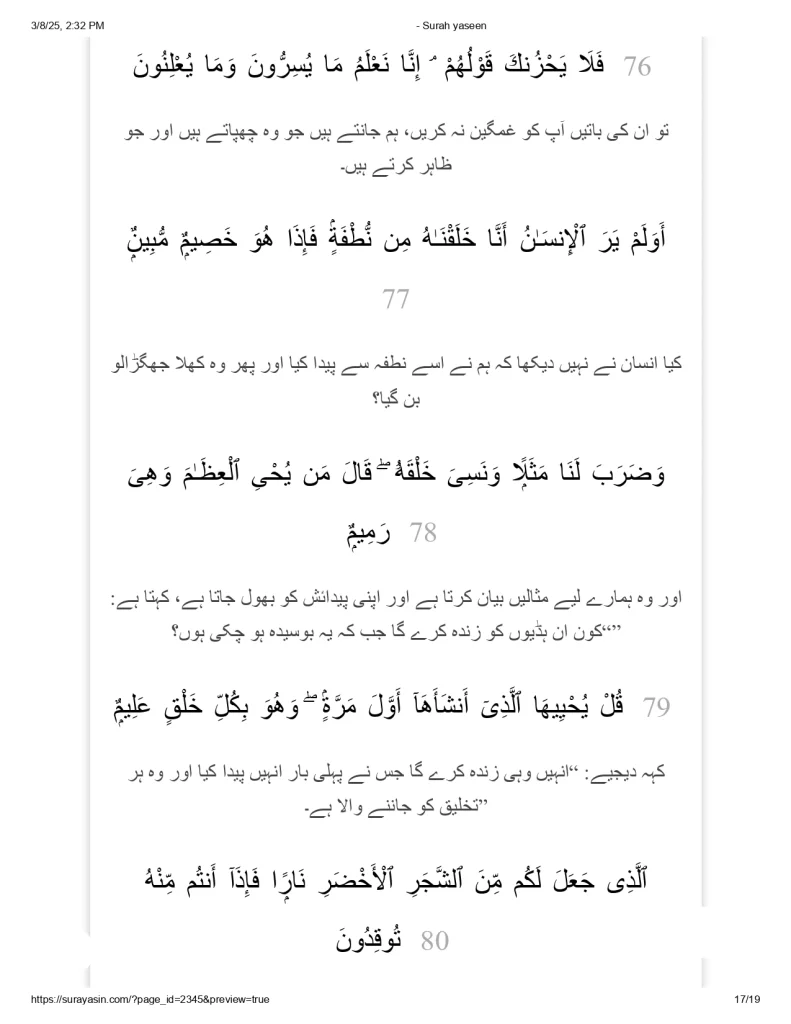 surah yaseen urdu translation 8