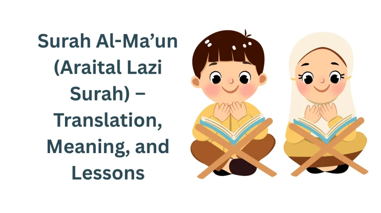 araital lazi surah in english 4 araital lazi surah in english